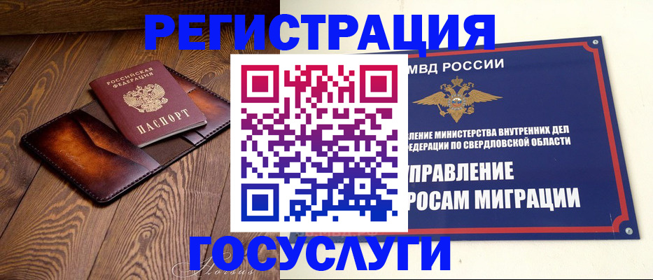 прописка для военкомата в Пензенской области