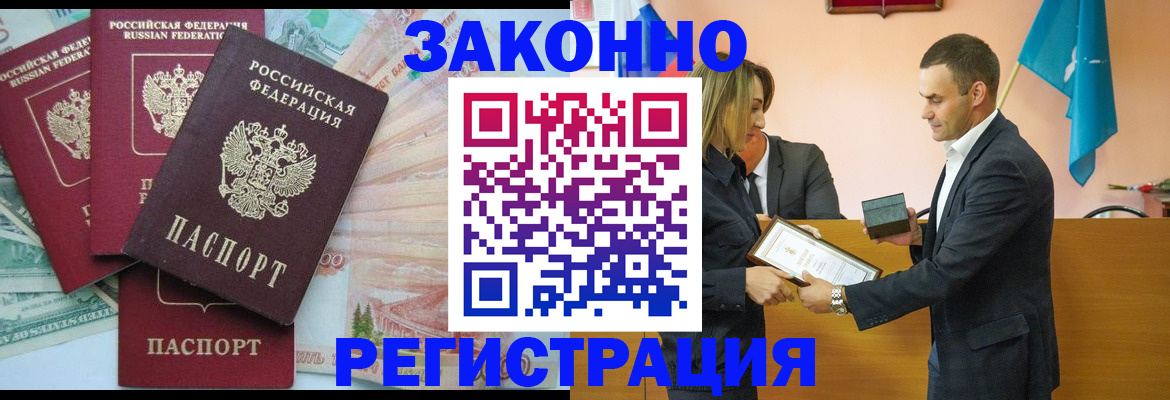 пропишу в квартире в Пензенской области